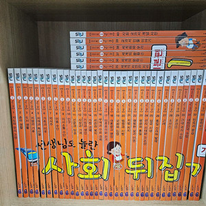 사회 뒤집기 기본편 팝니다.