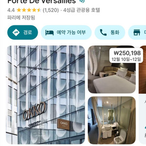 25.12.10~12.12 파리 4성급 호텔 2인*2방