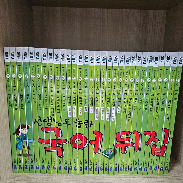 국어 뒤집기 기본편 팝니다.--0