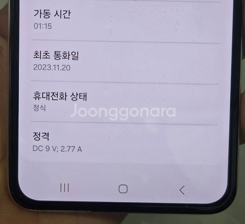 갤럭시Z플립5_512G 크림 판매 합니다.[27만]--2