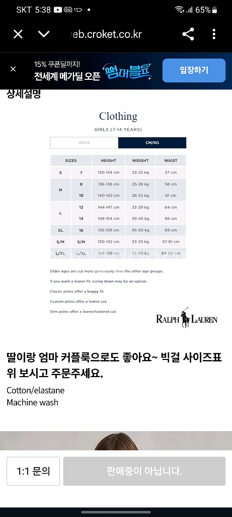 폴로 걸즈 XL16 원피스--8
