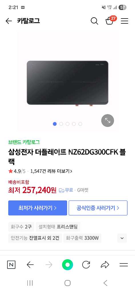 삼성 2구 인덕션--1