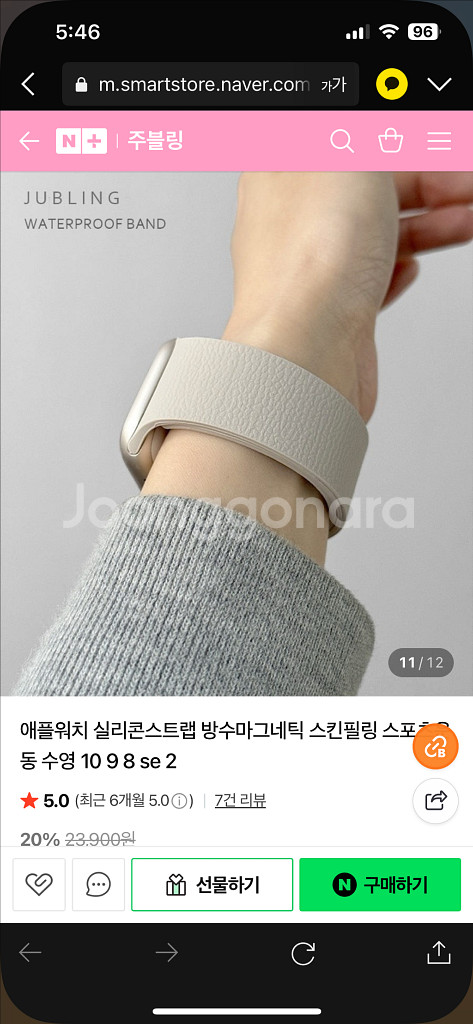 주블링 애플워치 실리콘 스트랩 방수 마그네틱 스킨 필링--2