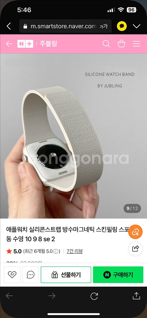 주블링 애플워치 실리콘 스트랩 방수 마그네틱 스킨 필링--1