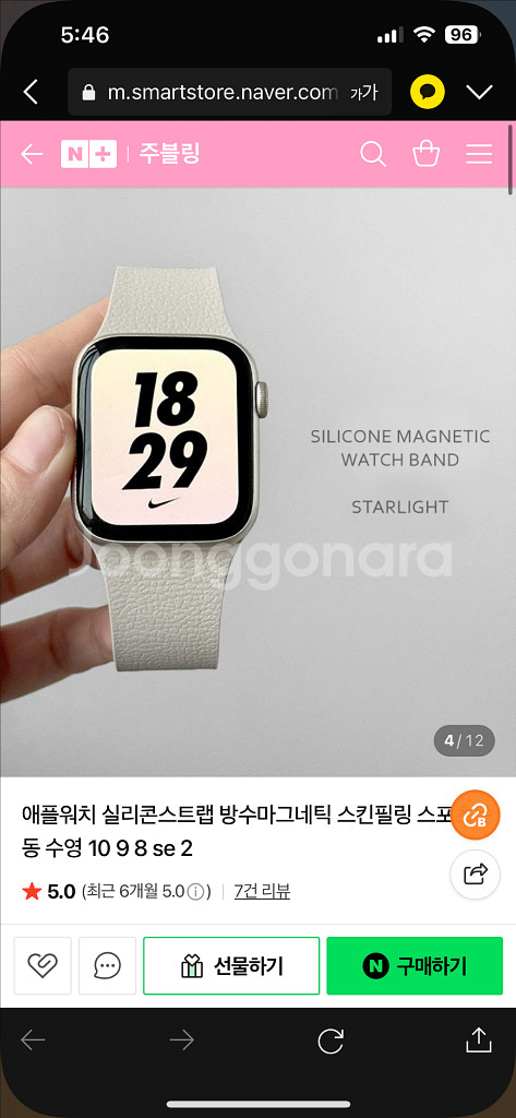 주블링 애플워치 실리콘 스트랩 방수 마그네틱 스킨 필링--0