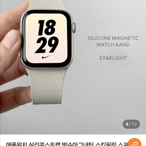 주블링 애플워치 실리콘 스트랩 방수 마그네틱 스킨 필링