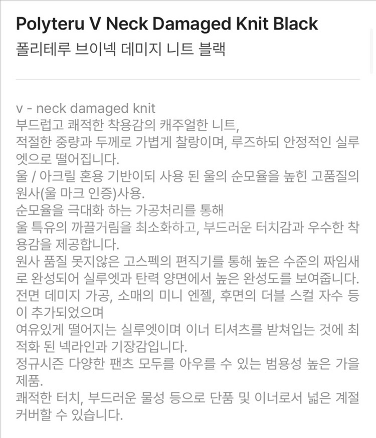폴리테루 브이넥 데미지 니트 블랙 3사이즈 새상품--5