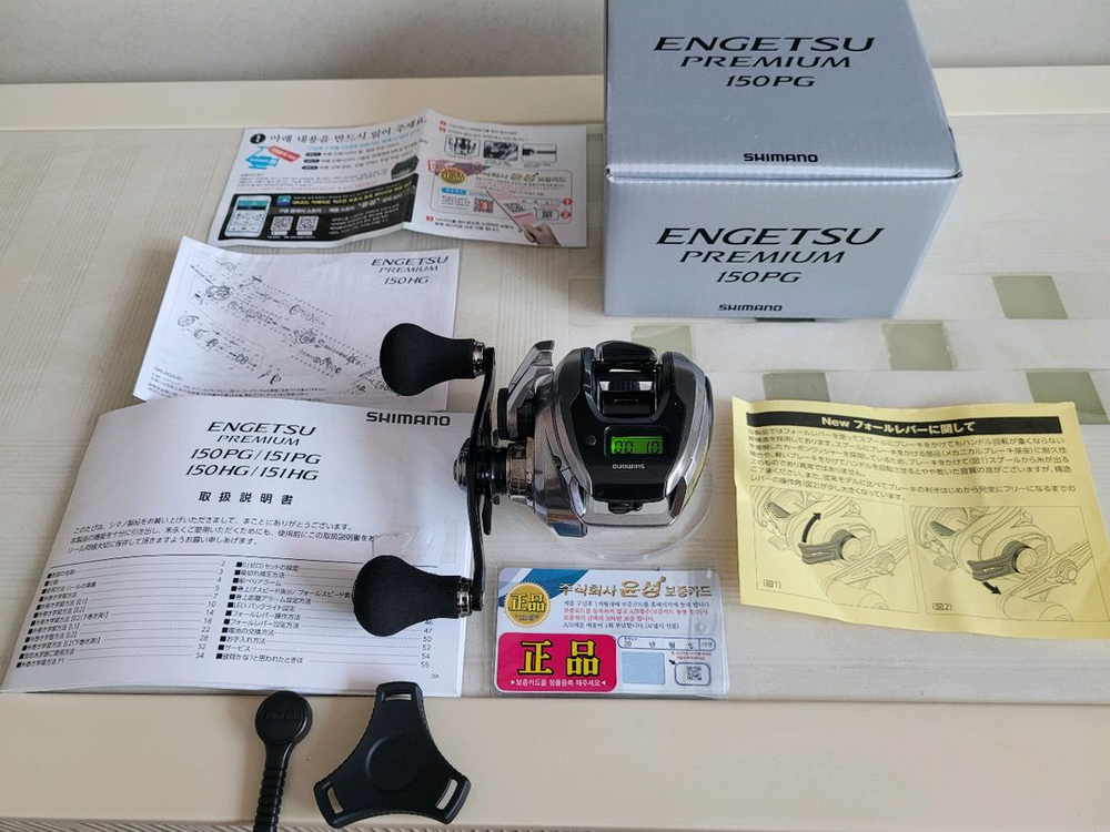 시마노 23 염월 프리미엄 150PG 수심체크릴 판매합--1