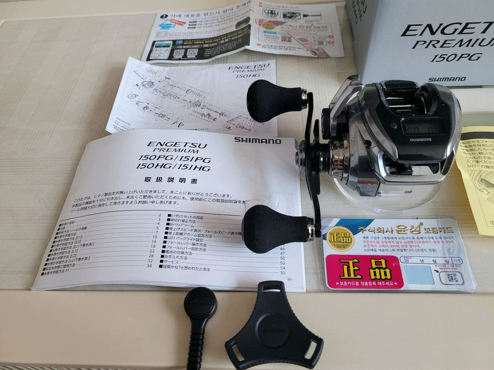 시마노 23 염월 프리미엄 150PG 수심체크릴 판매합--2