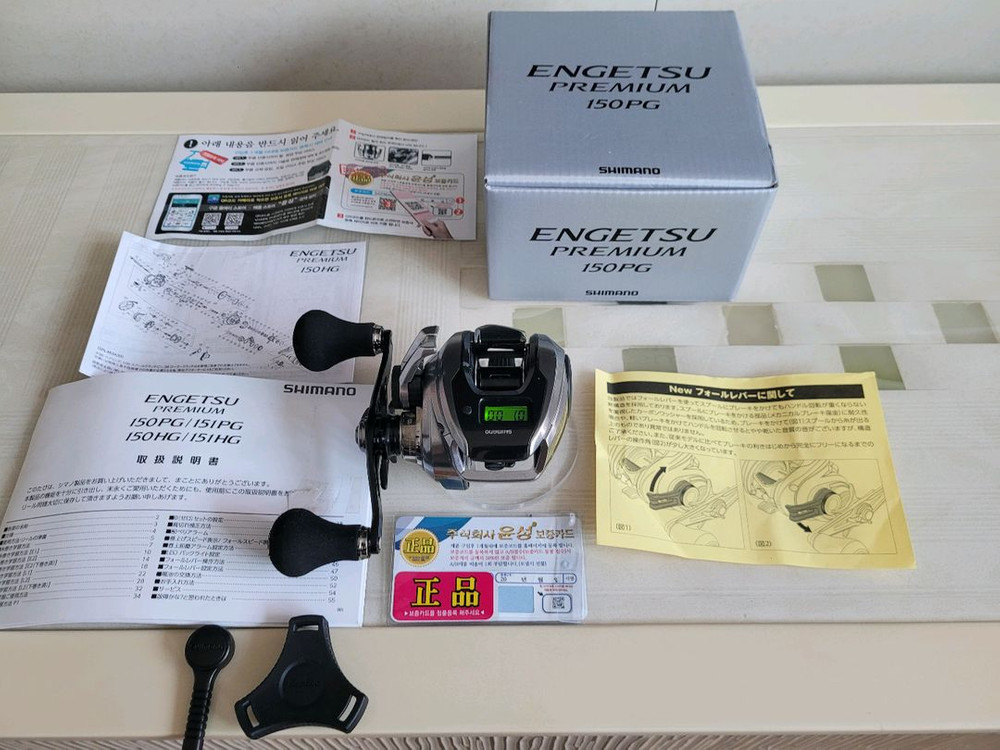 시마노 23 염월 프리미엄 150PG 수심체크릴 판매합--9
