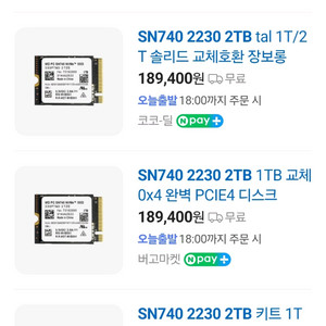 WD SN240 2230 M.2 2tb 미개봉 신상 처
