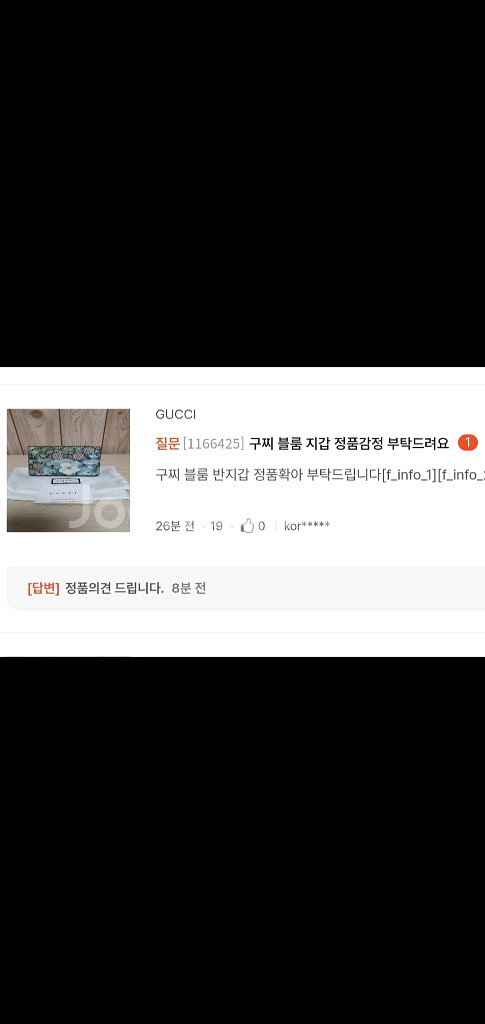 구찌 블룸 지갑/반지갑 정품S급(감정O)--5