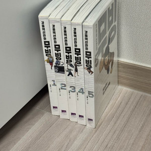 강풀 무빙 1~5 개인소장용. 5권은 랩핑된 새책.택포