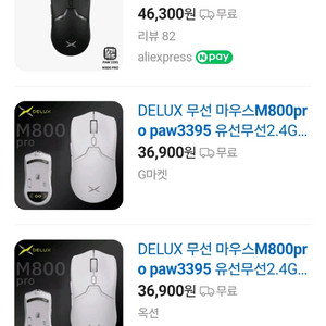 DELUX M800 PRO 게이밍 마우스 PAW3395
