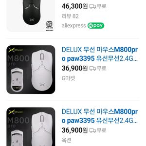 DELUX M800 PRO 게이밍 마우스 PAW3395