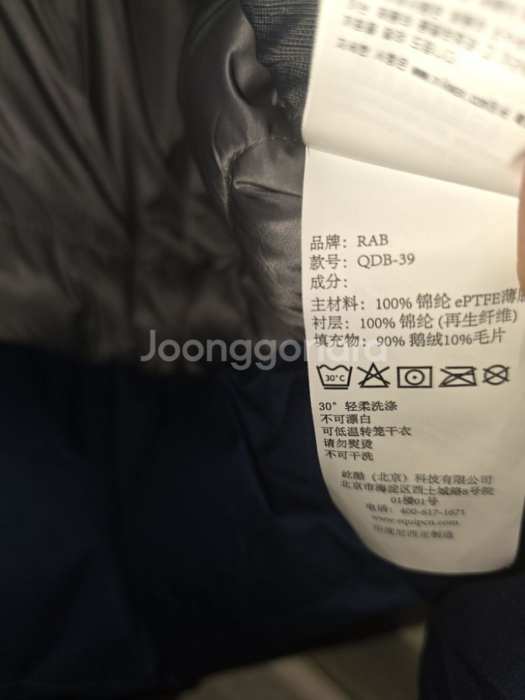 M ) 랩 인피니티 다운 자켓 QDB-39--2