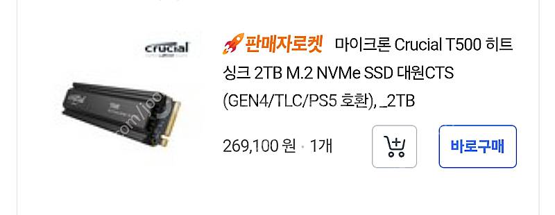 5070ti, 9900x, B850, 램128, 3tb--2