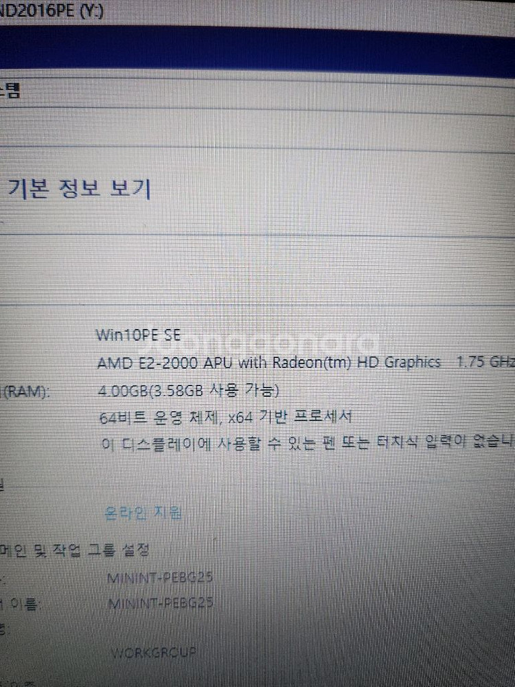 수리용<2712>삼성275e amd e2 2000--1