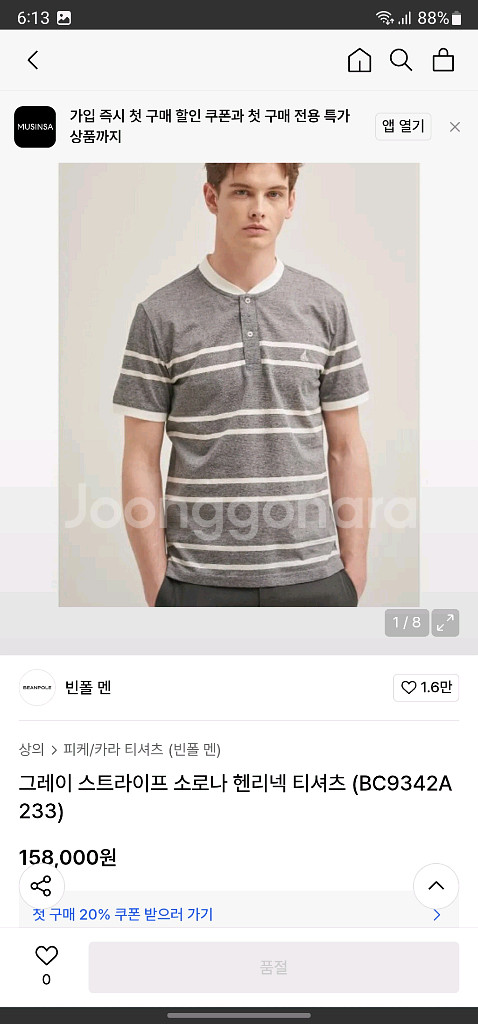 빈폴 린넨혼방 소로나 헨리넥티--6
