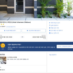 오키나와 국제거리 도보3분 호텔숙박권 양도합니다.