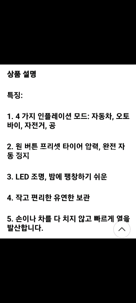 $[새제품] 공기주입기 공기펌프 자전거펌프 자동차펌프--7