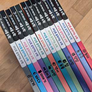 세상을 움직이는 수학 12권