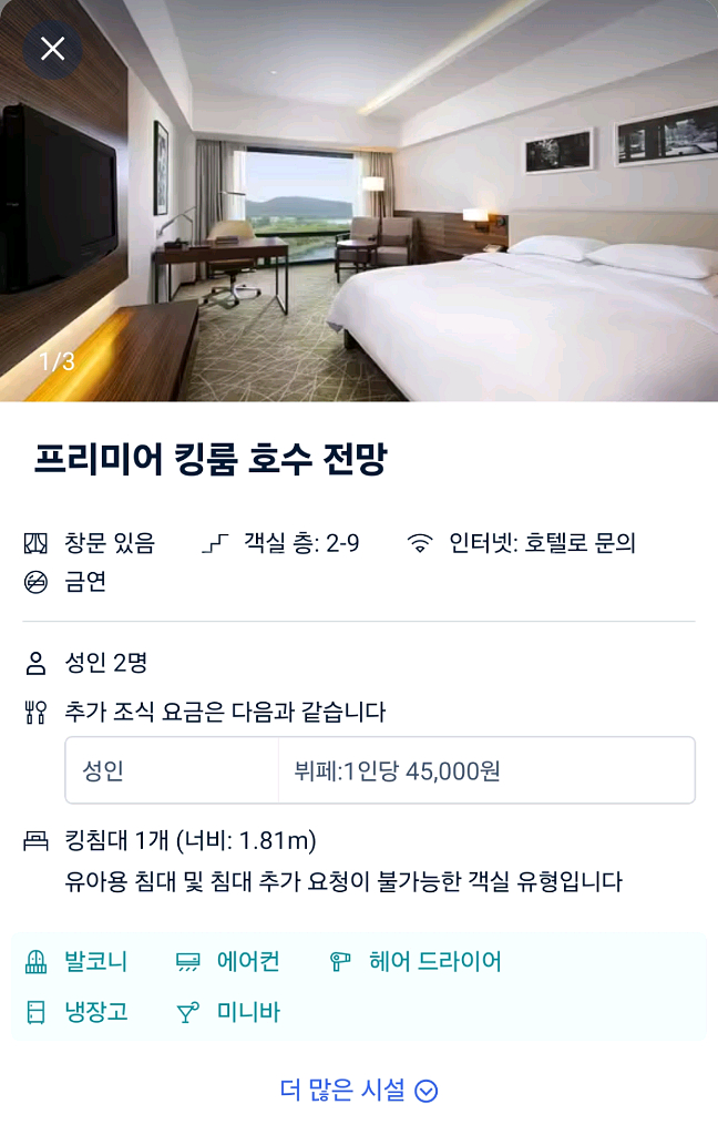 경주힐튼호텔 숙박(9/25~28, 3박4일)--0