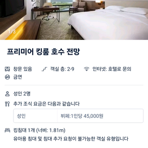 경주힐튼호텔 숙박(9/25~28, 3박4일)