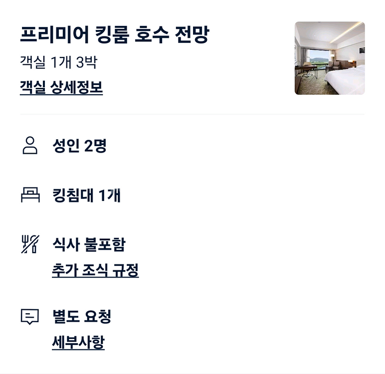 경주힐튼호텔 숙박(9/25~28, 3박4일)--1
