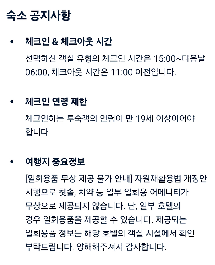 경주힐튼호텔 숙박(9/25~28, 3박4일)--3