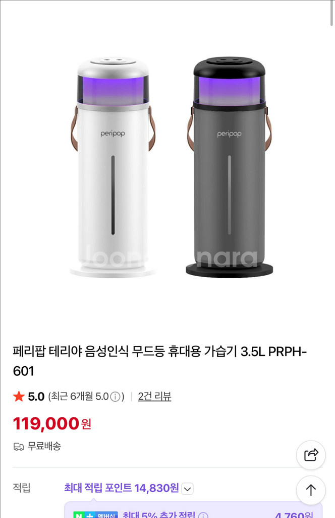 새상품) 음성인식 가습기 선물용으로도 좋아요--1