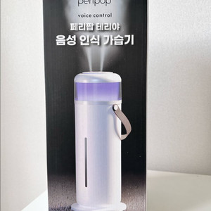 새상품) 음성인식 가습기 선물용으로도 좋아요