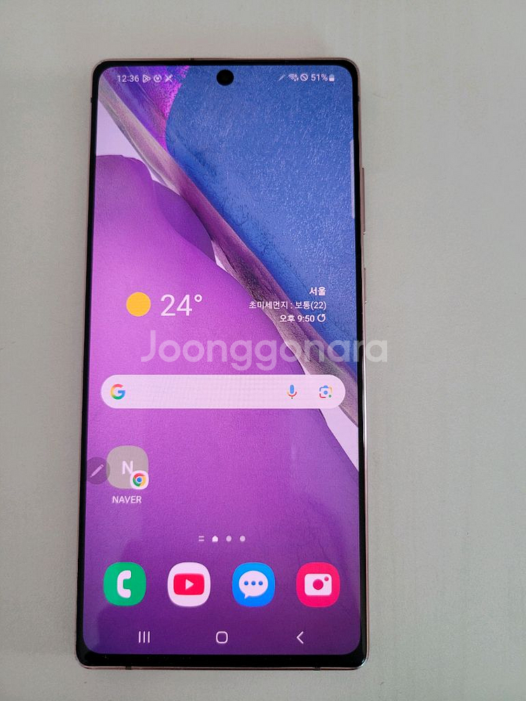 갤럭시 노트20 (설명 있음)--0
