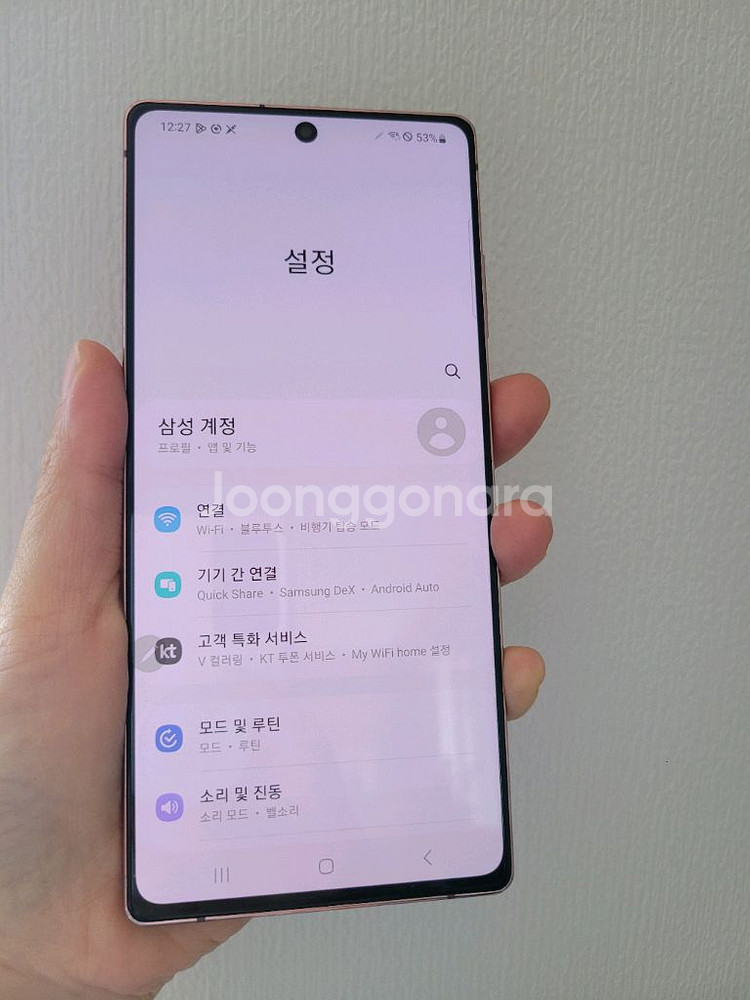 갤럭시 노트20 (설명 있음)--1