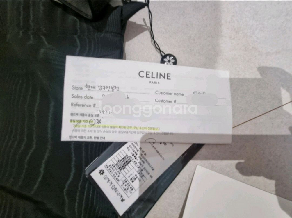 셀린느 미니버티컬 카바스--5