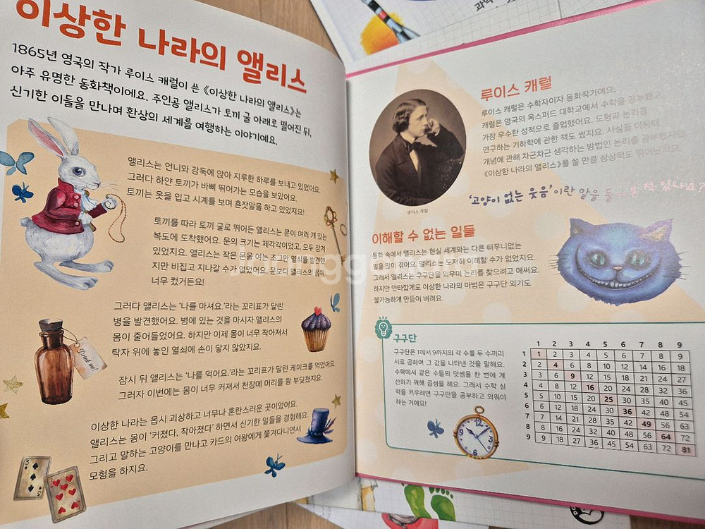 세상을 움직이는 수학 12권--7