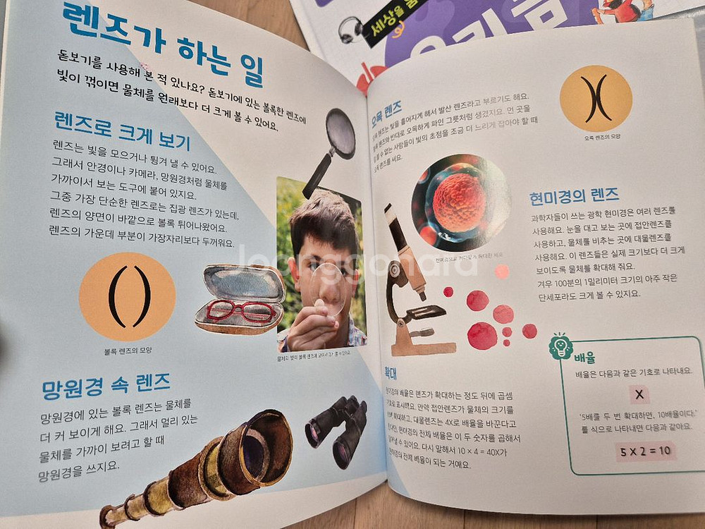 세상을 움직이는 수학 12권--5