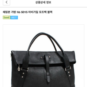 헤링본 토트백
