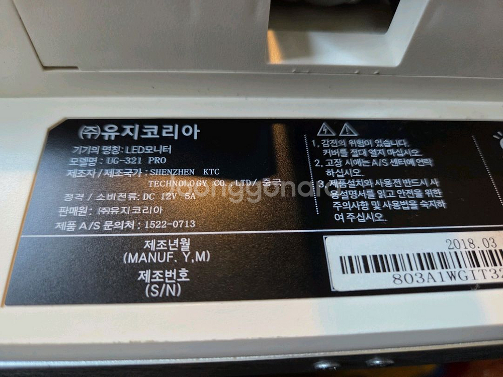 모니터<891>32인치 게이밍 144hz--2