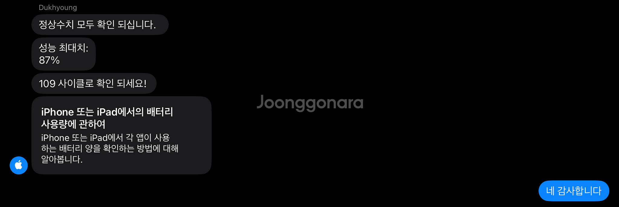 아이패드 프로 12.9 m1 256g 5g 셀룰러--8