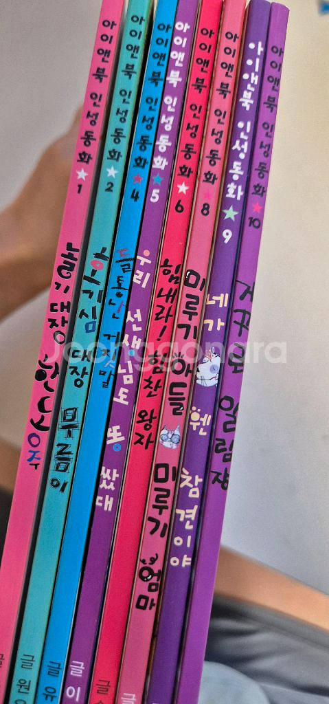 아이앤북 인성동화 10권--0