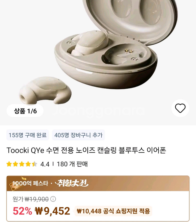 Tookie QYe 수면전용 노캔 이어폰--1
