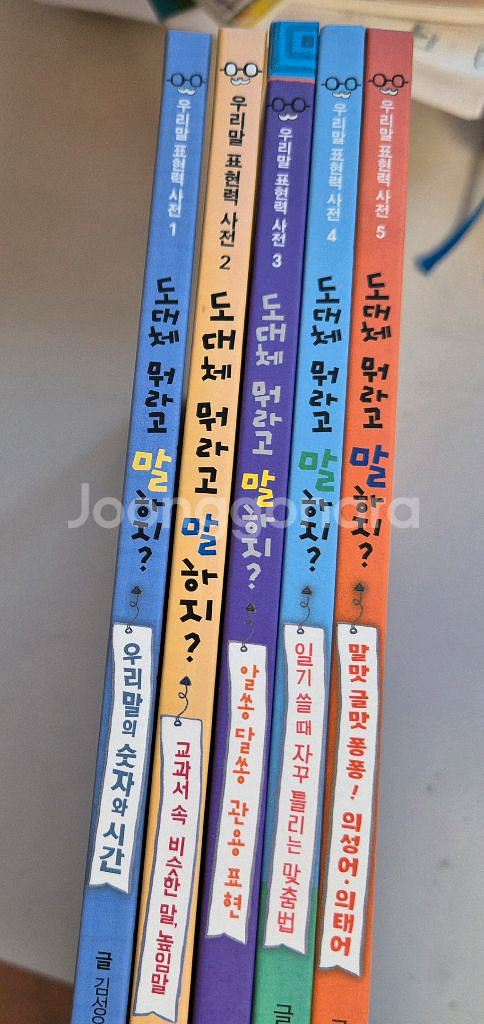 도대체 뭐라고말하지 5권--0