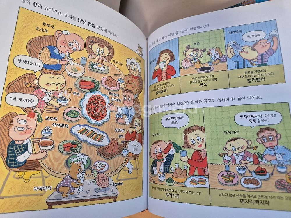 도대체 뭐라고말하지 5권--9
