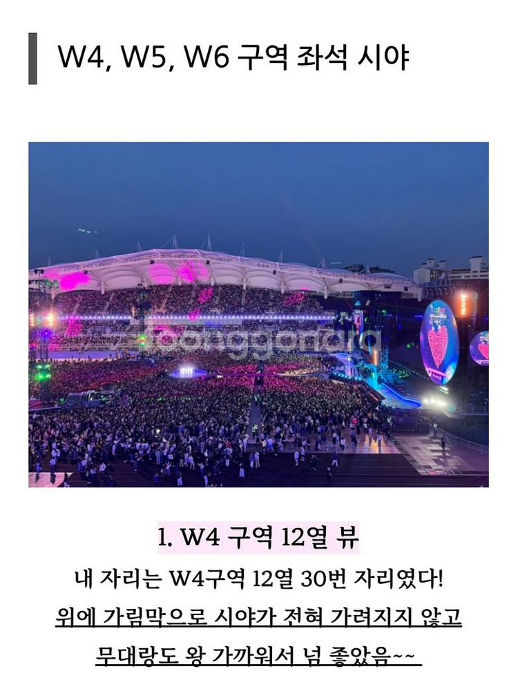 데이식스 고양콘 W4 정가이하 양도 (8/31 막콘)--4