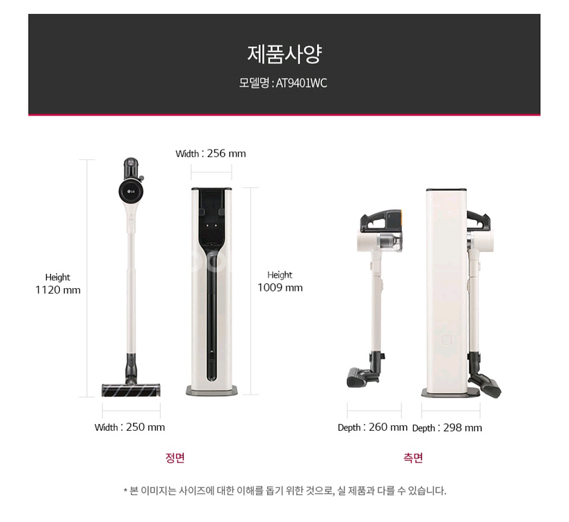 LG 코드제로 오브제 A9S 무선청소기--9
