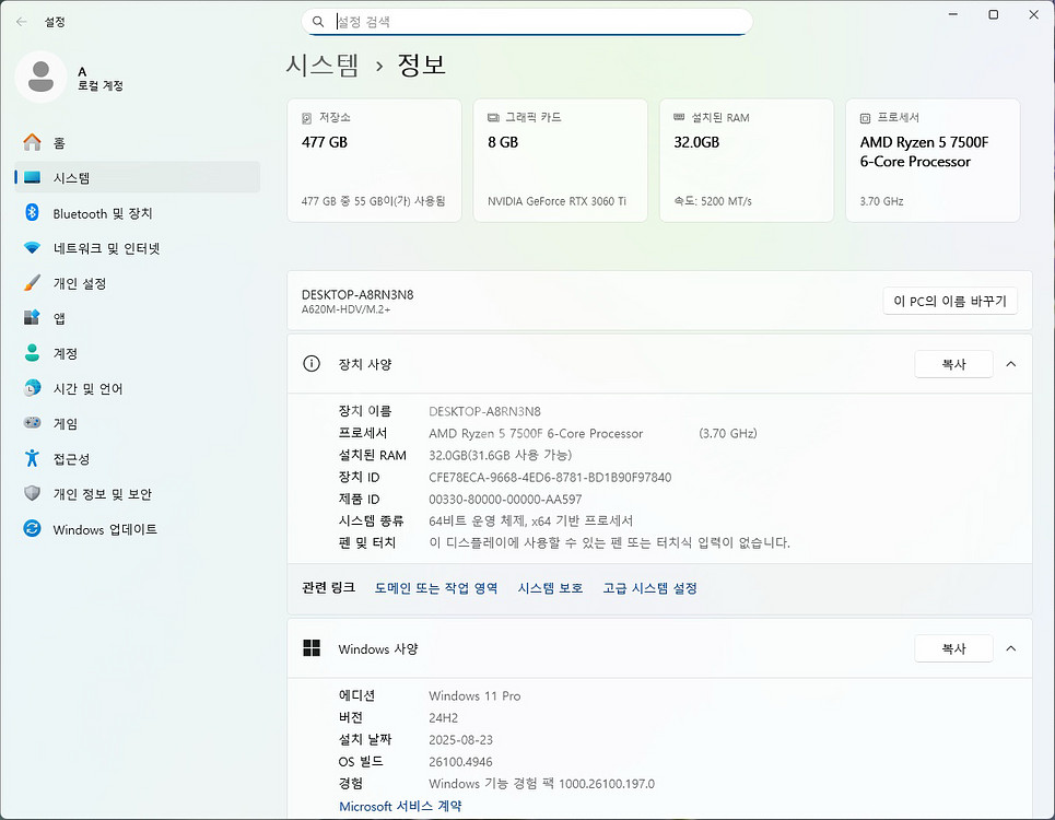 라이젠7500F RTX3060Ti 컴퓨터 본체 PC--2