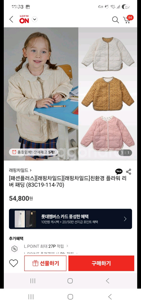래핑차일드 여아 리버 패딩 양면 점퍼 120 새상품--0