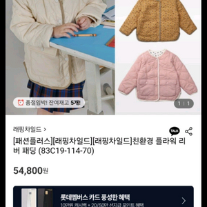 래핑차일드 여아 리버 패딩 양면 점퍼 120 새상품