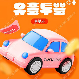 투루카 만원 할인쿠폰 (5시간 이상 렌트시)